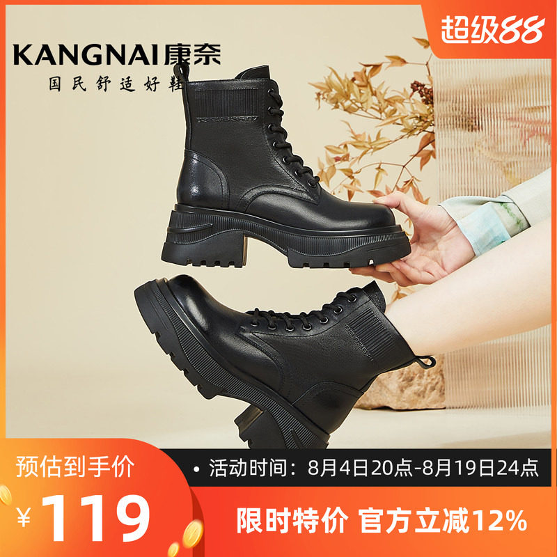 康奈休闲百搭马丁靴真皮短靴
