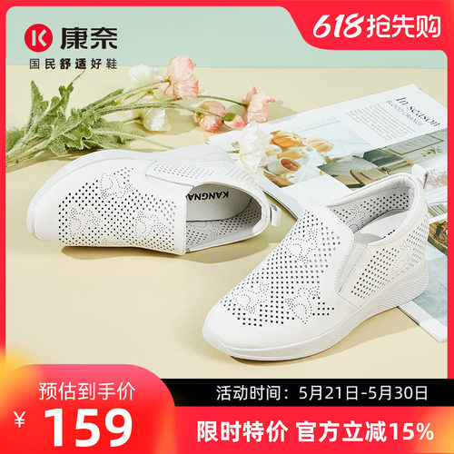康奈休闲百搭内增高冲孔小白鞋