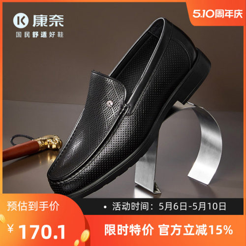 康奈舒适休闲鞋男百搭乐福鞋