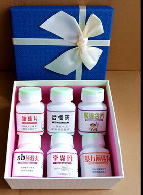 整人药整蛊恶搞怪创意愚人节礼物药盒男生女朋友老公情侣惊喜实用