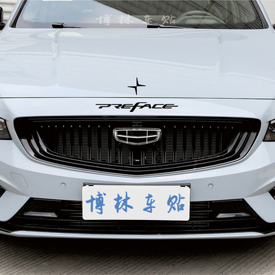 吉利极星preface外观车身贴