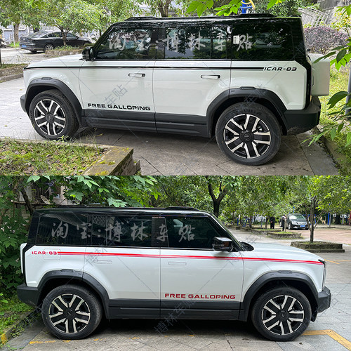 适用于奇瑞iCAR-03外观改装饰车身拉花贴纸 汽车腰线拉花越野车贴
