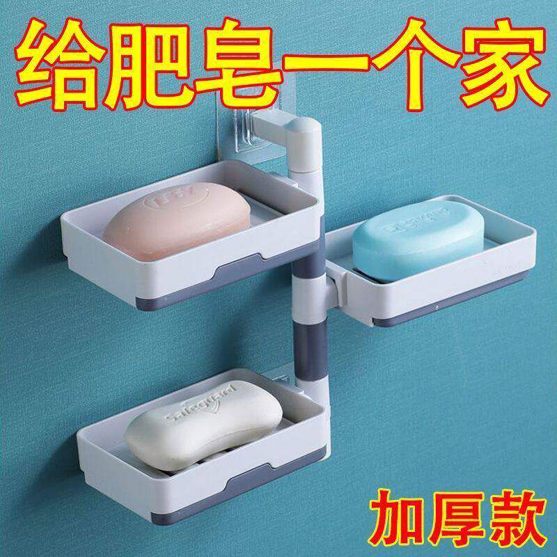 肥皂盒卫生间香皂置物架免打孔壁挂式沥水旋转多层放洗衣皂多功能