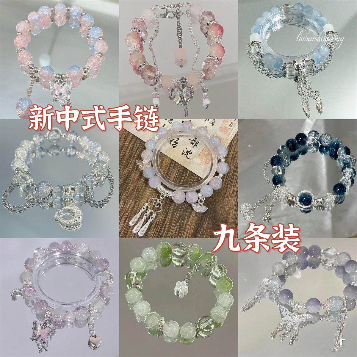 中式蝴蝶串珠手链同款女款印象轻奢小众高级气质情侣手串闺蜜礼物
