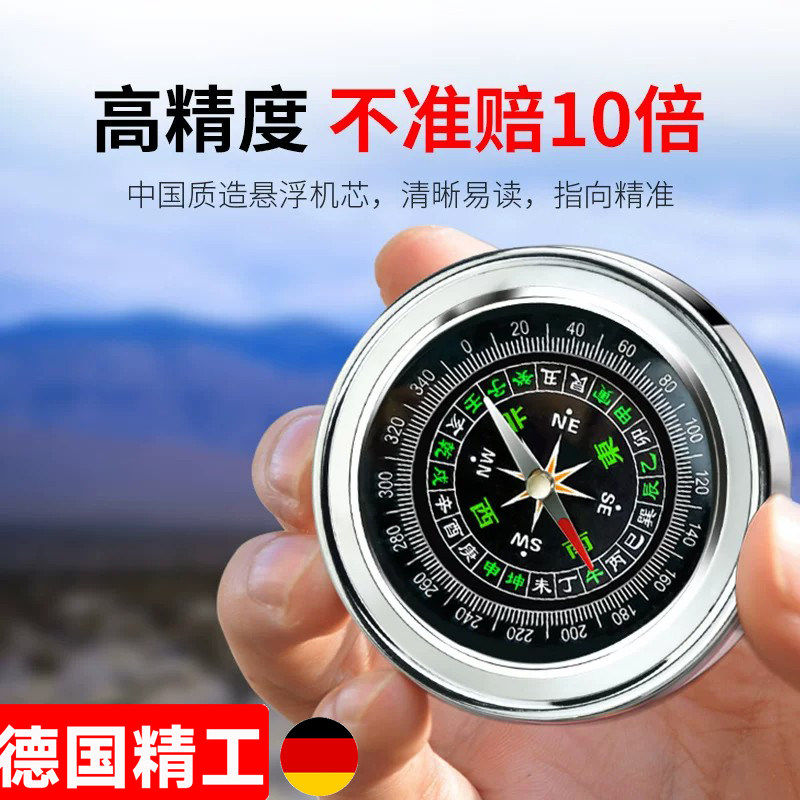 户外便携式小学生二年级专用高精准指南针老师教具教学儿童指北针