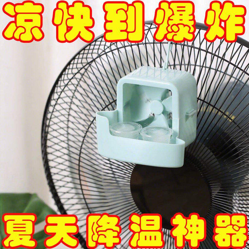 免安装制冷小空调小型空调学生版一个人厕所车载便宜床上冰块改装