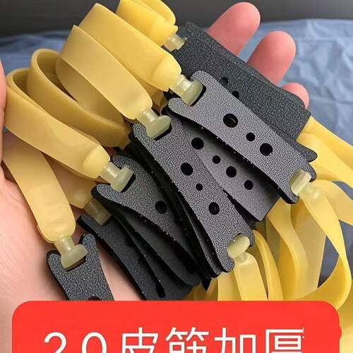 2.0加厚扁皮筋弹弓高弹力加宽加长大威力耐用有架1.5特厚橡皮筋