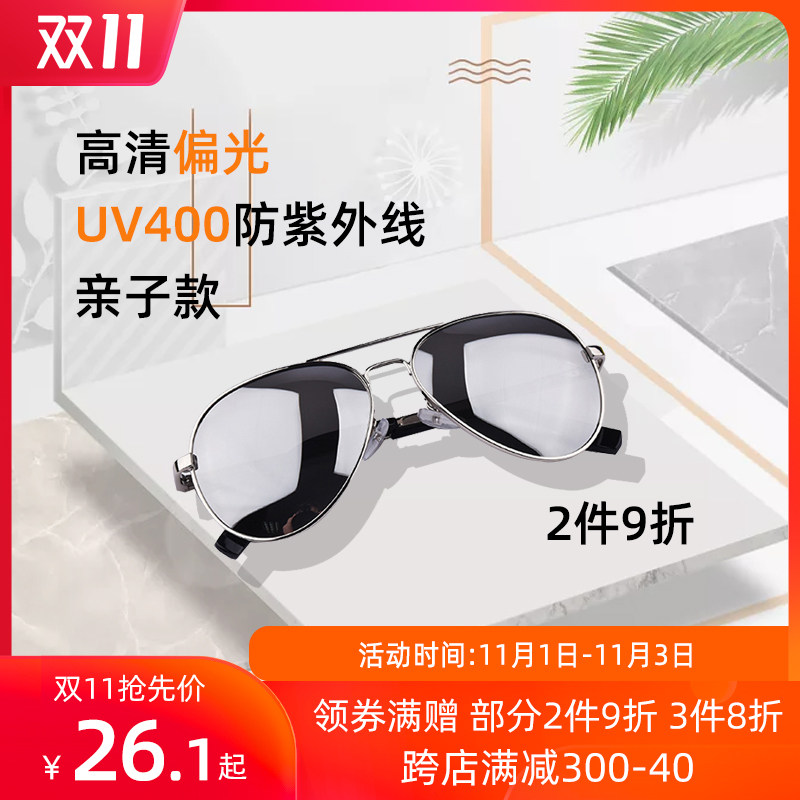 儿童太阳镜男童眼镜防紫外线舒适蛤蟆镜飞行女童宝宝个性墨镜潮