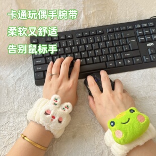 鼠标垫护手腕卡通玩偶手枕松紧带键盘打字防磨手托手垫办公护腕托