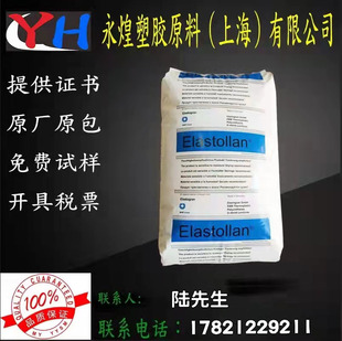 TPU德国巴斯夫1085A透明耐水解耐磨高回弹性热塑性聚氨酯塑胶原料