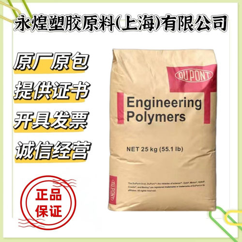 PA66 美国杜邦 ST801A 增韧级 耐低温 抗紫外线 耐寒40度 聚酰胺