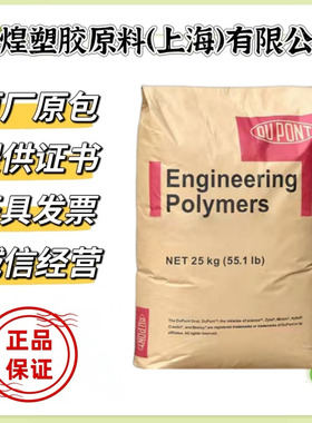 PA66  美国杜邦 70K20HSL BK284 芳纶增强20% 耐磨 耐高温 高抗冲