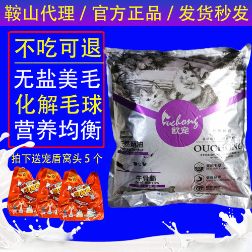 欧宠猫粮5斤成猫幼猫哺乳猫蓝猫折耳猫暹罗英短猫通用型猫食2.5kg
