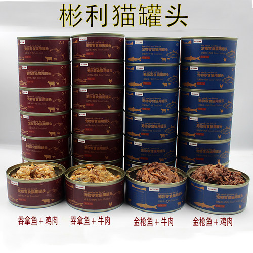 彬利猫罐头170g宠物幼猫增肥发腮猫咪湿粮挑食猫零食罐头英短美短