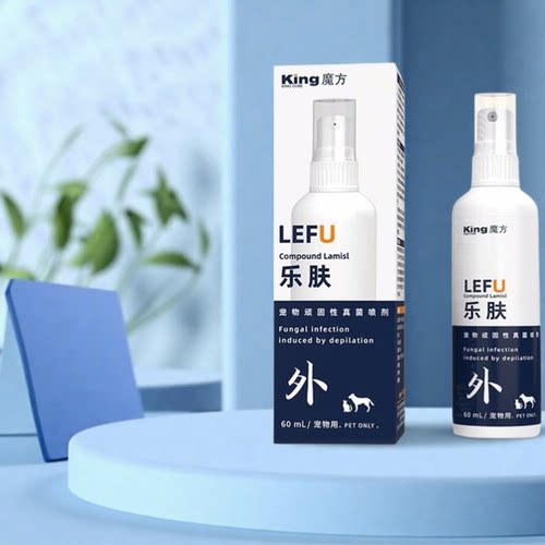 King魔方乐肤猫猫咪狗狗喷剂宠物