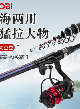 利优比 山弦X 矶钓竿1.5号2号3号2.7米3米3.3米灵敏远投滑漂矶竿