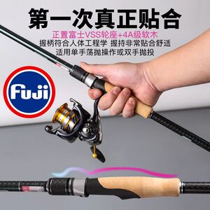 万流归宗 全能竞技 矶钓远投滑漂超轻细波止富士大导环钛合金矶竿