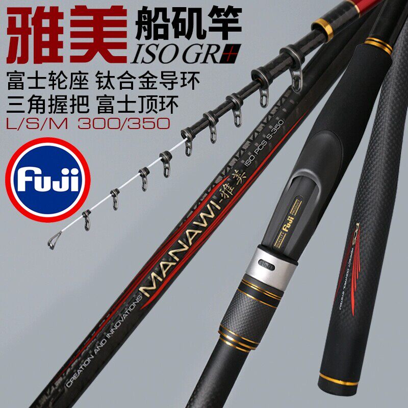 万流归宗雅美船矶钓竿海筏船钓鱼排筏矶钓超轻超硬钛合金导环富士