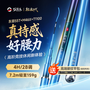 巧渔夫轻硬峰轻浪二代超轻小综合4H鲫鲤竿鱼竿竞技
