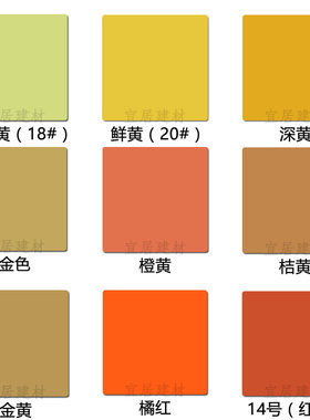 彩色胶广告黄桔黄桔红橙色