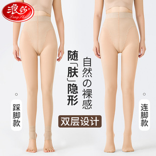 袜裸感肤色春秋肉色打底裤 浪莎光腿女秋冬季 双层加绒加厚连裤