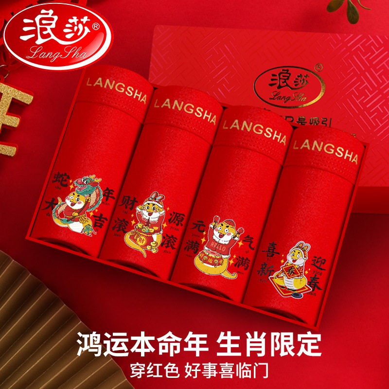 浪莎本命年红内裤男士纯棉属蛇年透气平角裤大红色结婚四角短裤衩,女士内衣/男士内衣/家居服,男平角内裤,淘宝优惠券,粉丝福利购,淘宝优惠卷