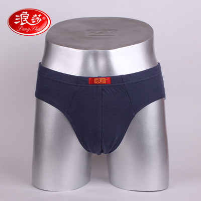 浪莎男士纯棉抗菌U凸三角内裤