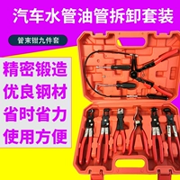 Tube Pliers костюм