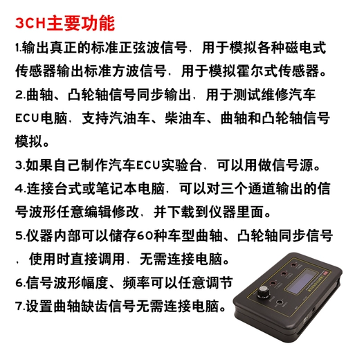 Санчжун -генератор генератора сигналов ECU Ремонт компьютерного детектора коленчатого вала