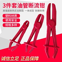 Масляная труба сломанные потоковые плоскогубцы