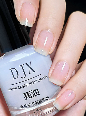 排排猪水性指甲油白色透明亮油光免烤快干持久不可剥快卸美甲油