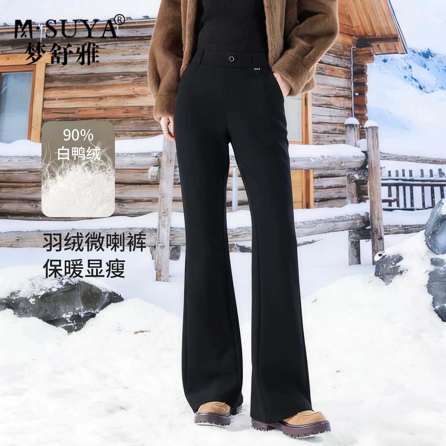 梦舒雅加厚微喇羽绒裤女冬季外穿东北雪乡喇叭裤子修身棉裤防寒裤,女装/女士精品,棉裤/羽绒裤,淘宝优惠券,粉丝福利购,淘宝优惠卷