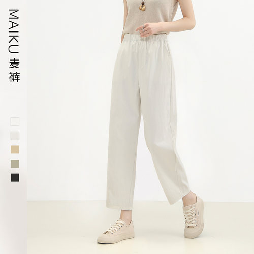 2026夏季新款哈伦九分休闲裤女