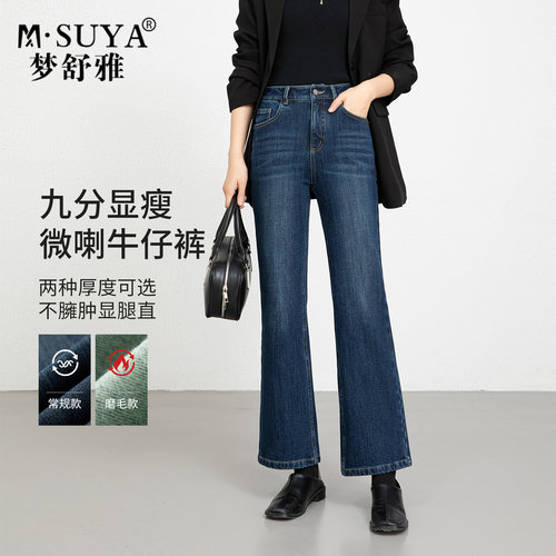 梦舒雅复古微喇牛仔裤九分小个子