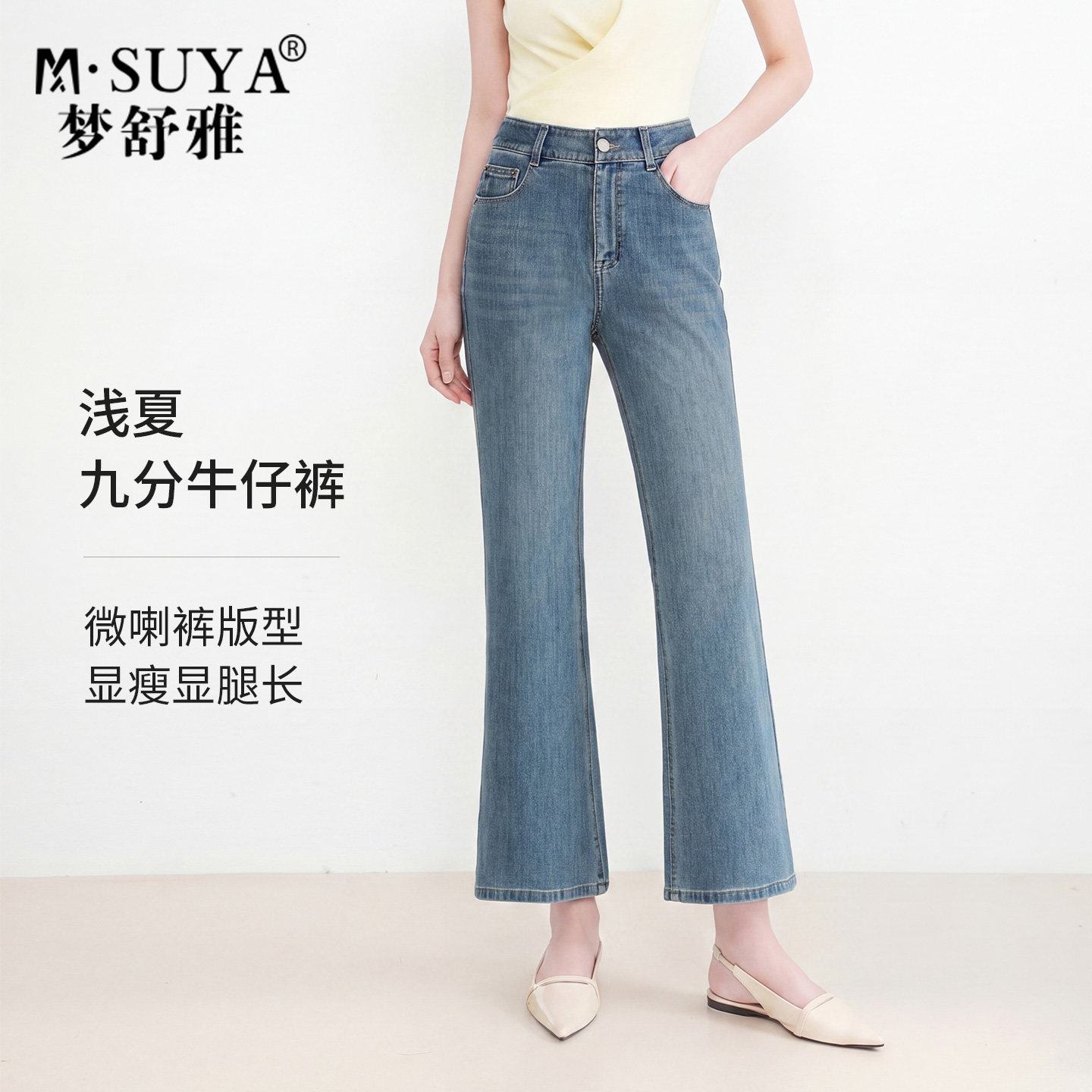 梦舒雅微喇牛仔裤2026春夏季新款女裤子弹力九分喇叭裤小个子蓝色