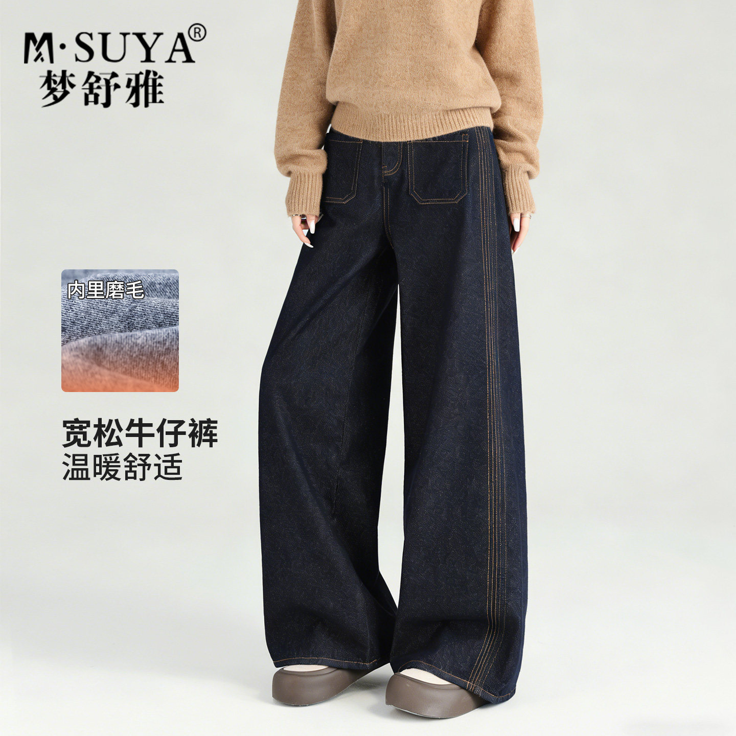 梦舒雅冬款加绒磨毛复古阔腿牛仔裤女2025新款宽松休闲直筒长裤子,女装/女士精品,牛仔裤,淘宝优惠券,粉丝福利购,淘宝优惠卷