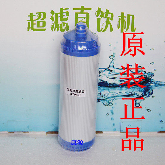 华脉活性水生成器复合杀菌滤芯中脉水机原装智水星水机活性炭HML