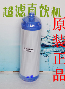 华脉活性水生成器复合杀菌滤芯中脉水机原装智水星水机活性炭HML