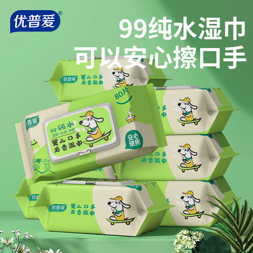优普爱婴儿99纯水大包80片湿纸巾