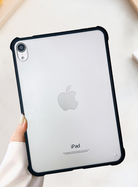 2024款苹果air6轻便ipad9代轻薄后壳pro11寸亚克力硬壳平板套9.7适用mini7简约迷你6第10代10.2保护壳8八九十