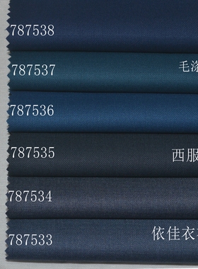 蓝灰色抗皱免烫毛涤服装面料春秋西服裤子套裙马甲礼服工作服布料