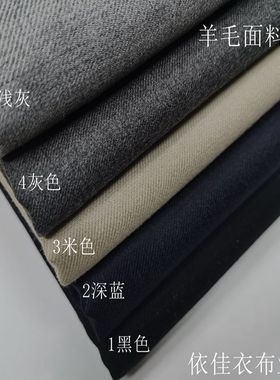 全毛黑色灰色深蓝羊毛薄呢服装面料秋冬西服小外套裙阔腿裤子面料