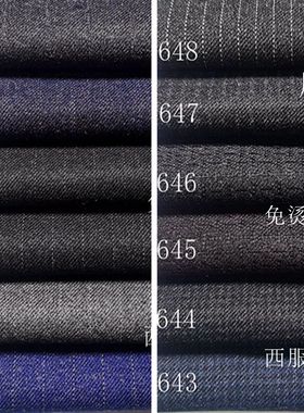 厚款抗皱深蓝灰色格子条纹服装面料秋冬西装裤子套裙风衣马甲布料