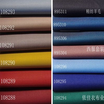 精纺抗皱西服套装彩色服装面料