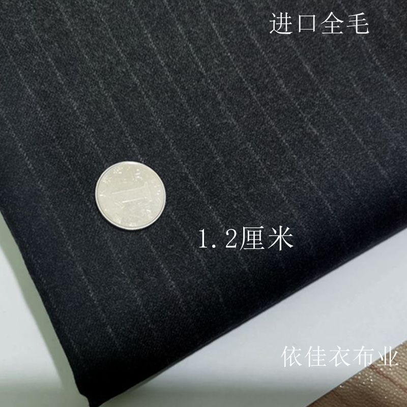 意大利全毛深灰条纹西服裤子布料