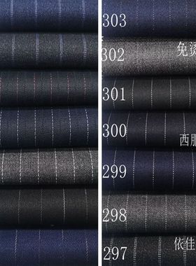新品免烫抗皱深蓝黑色条纹服装面料春秋西服外套裙裤子职业装布料