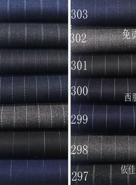 免烫条纹西服裤子外套装服装面料