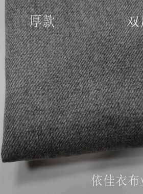 加厚双层浅灰色斜纹羊毛服装面料秋冬外套裙阔腿裤子套装披肩布料