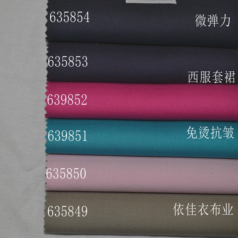 浅粉色紫色微弹力抗皱免烫服装面料春秋套裙马甲西服裤子工装布料
