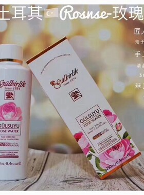 土耳其玫瑰250ml补水保湿